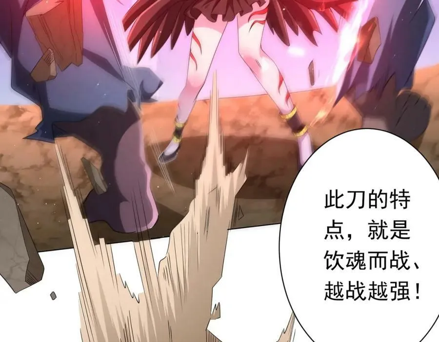 第34话 他居然给自己抬价？ 第22页