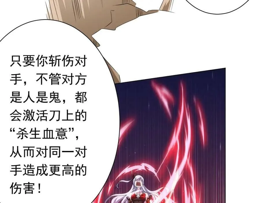 第34话 他居然给自己抬价？ 第23页
