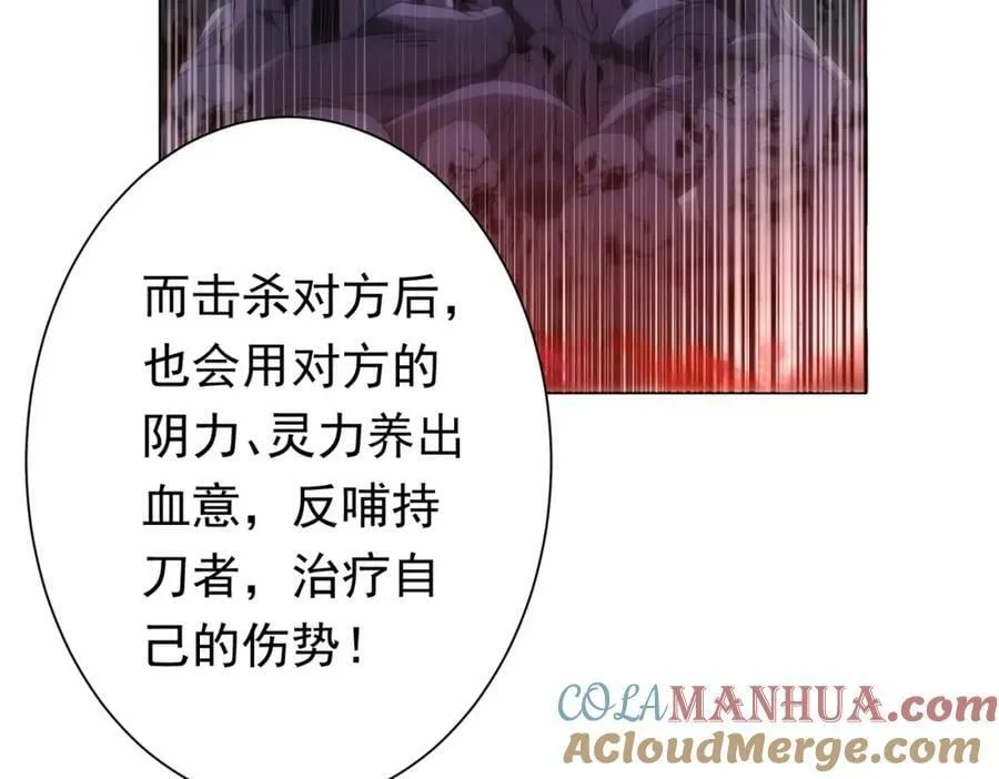 第34话 他居然给自己抬价？ 第25页