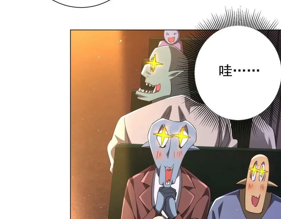 第34话 他居然给自己抬价？ 第26页