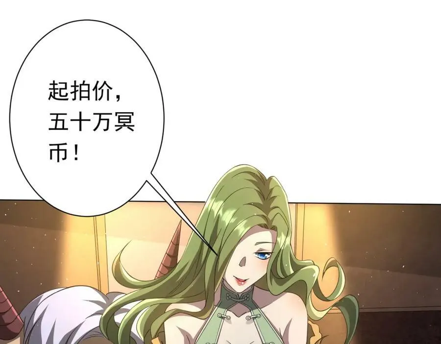 第34话 他居然给自己抬价？ 第28页