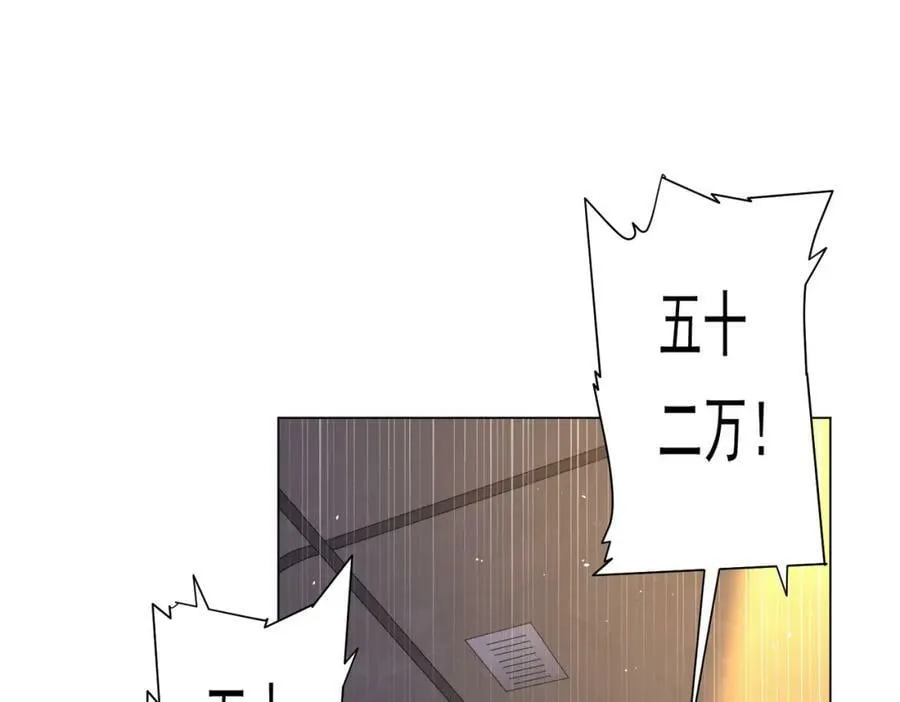 第34话 他居然给自己抬价？ 第31页
