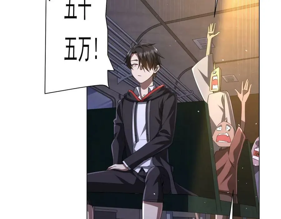 第34话 他居然给自己抬价？ 第32页