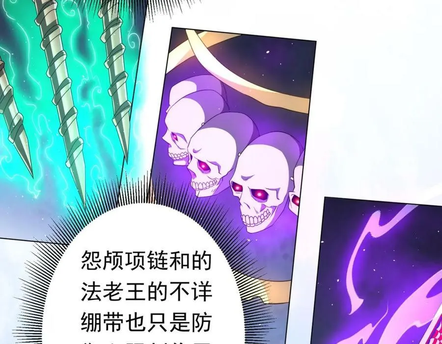 第34话 他居然给自己抬价？ 第35页