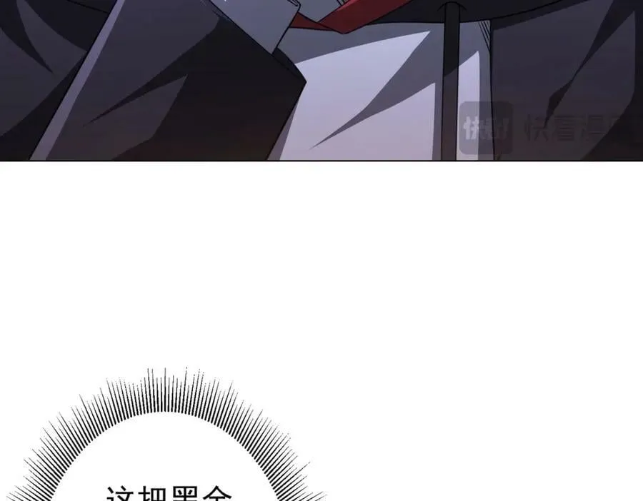 第34话 他居然给自己抬价？ 第38页