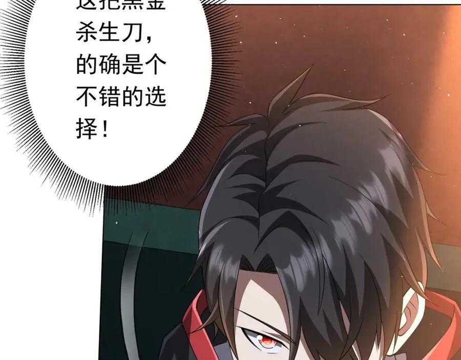 第34话 他居然给自己抬价？ 第39页