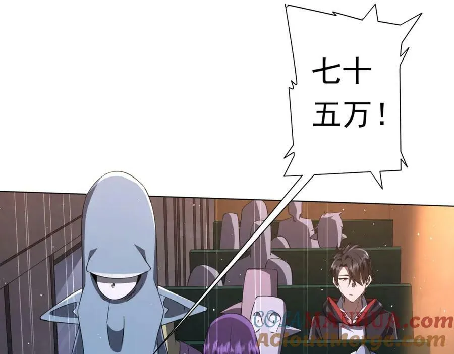 第34话 他居然给自己抬价？ 第41页