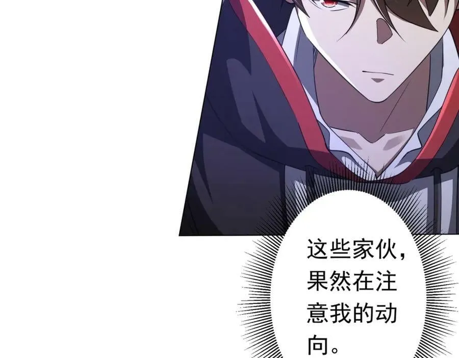 第34话 他居然给自己抬价？ 第46页