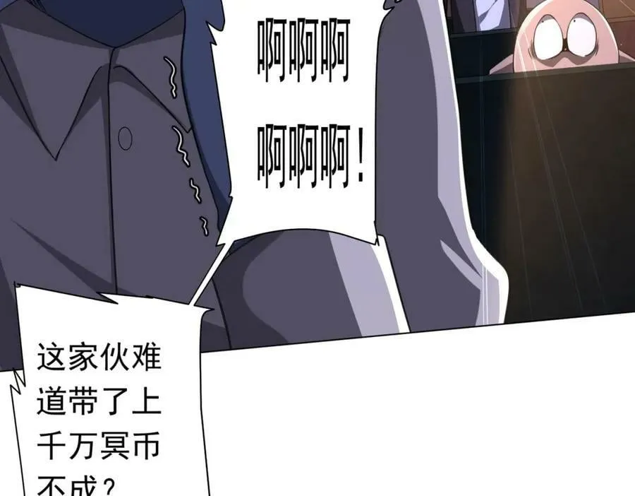 第34话 他居然给自己抬价？ 第52页