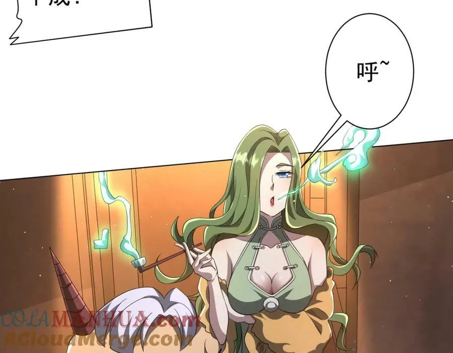 第34话 他居然给自己抬价？ 第53页