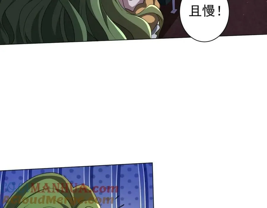 第34话 他居然给自己抬价？ 第57页