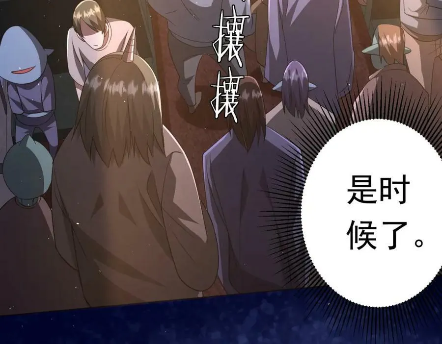 第34话 他居然给自己抬价？ 第64页