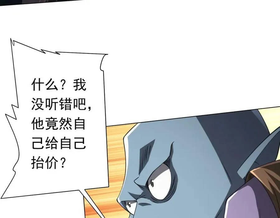 第34话 他居然给自己抬价？ 第70页