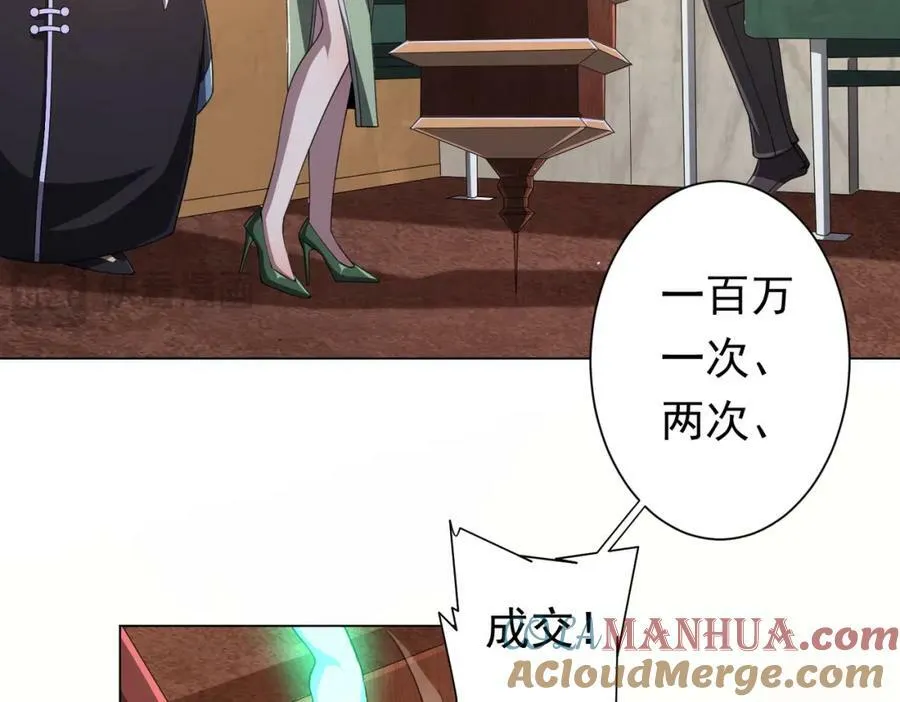 第34话 他居然给自己抬价？ 第81页