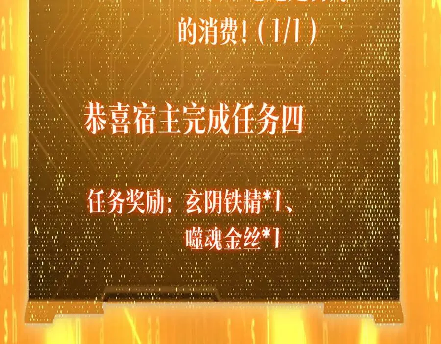 第34话 他居然给自己抬价？ 第84页