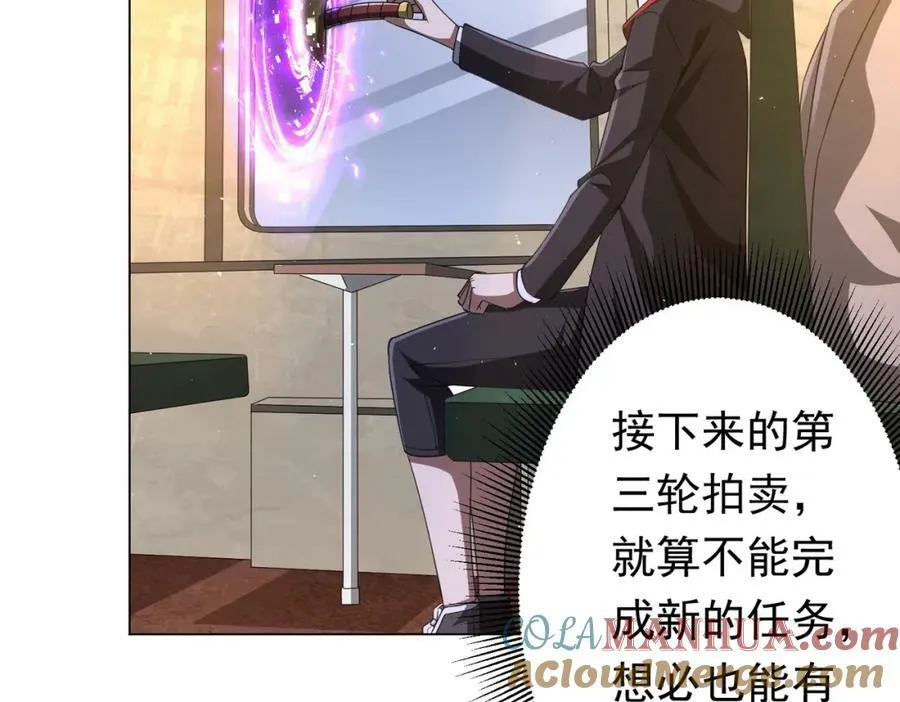 第34话 他居然给自己抬价？ 第89页