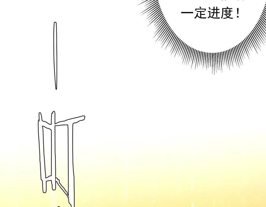第34话 他居然给自己抬价？ 第90页