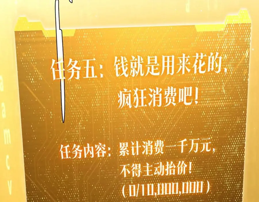 第34话 他居然给自己抬价？ 第91页