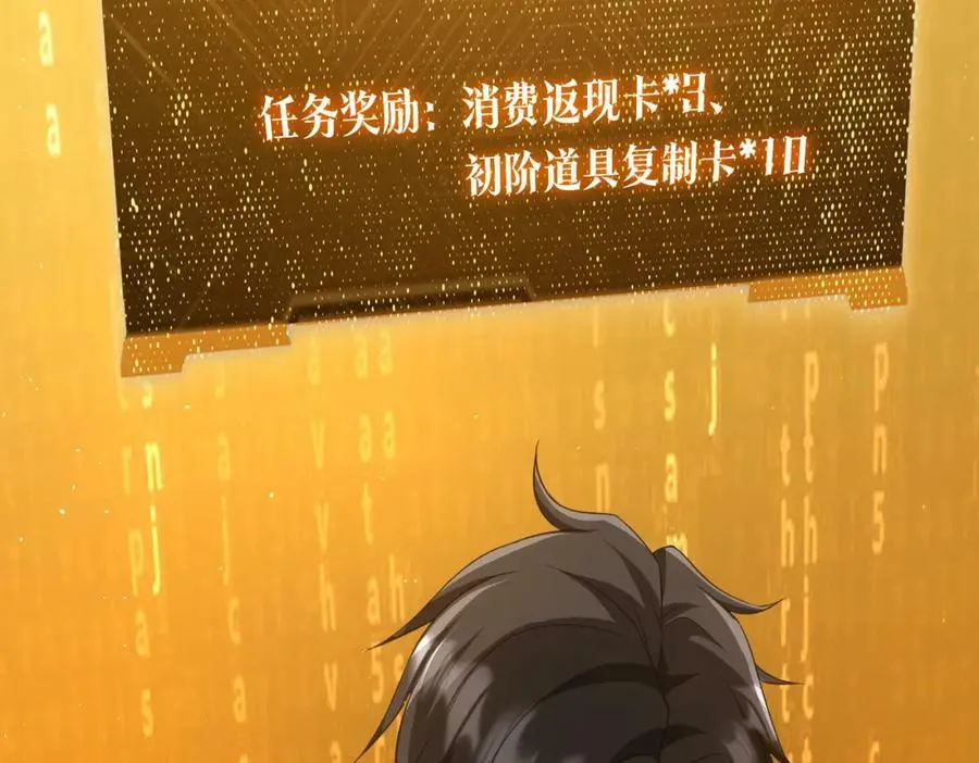 第34话 他居然给自己抬价？ 第92页