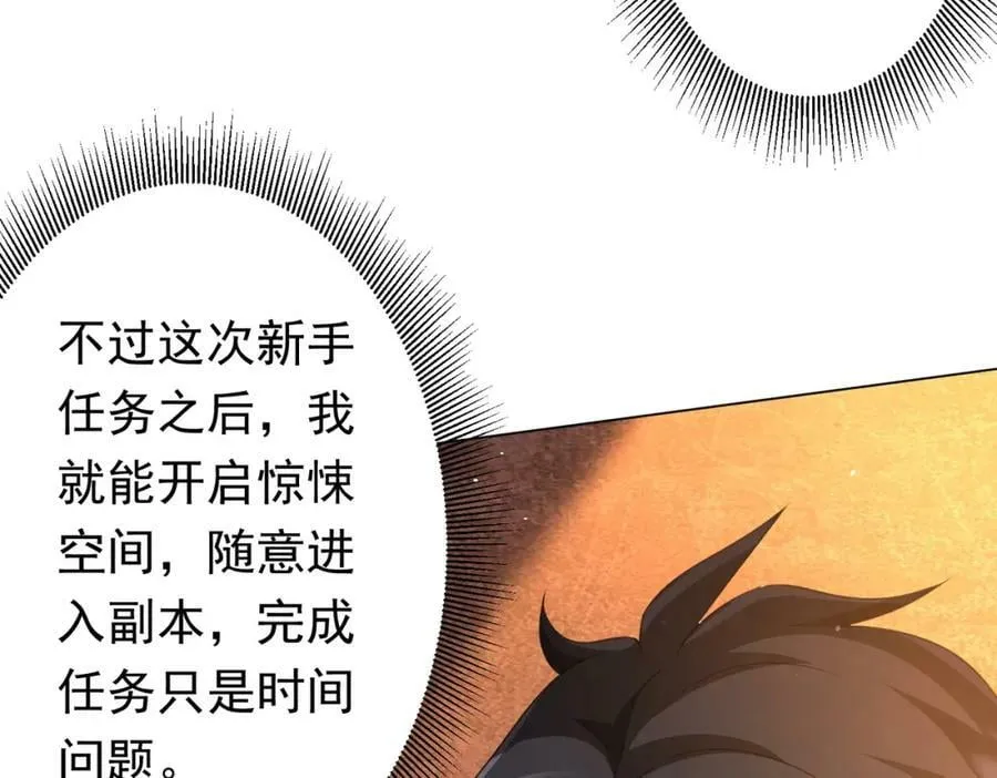 第34话 他居然给自己抬价？ 第94页
