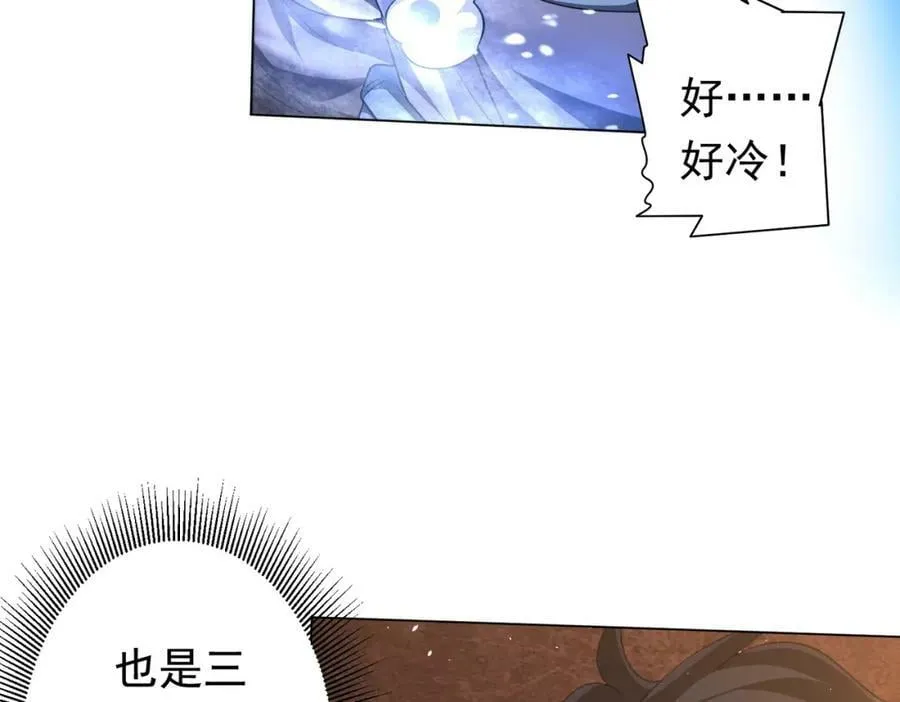 第34话 他居然给自己抬价？ 第106页