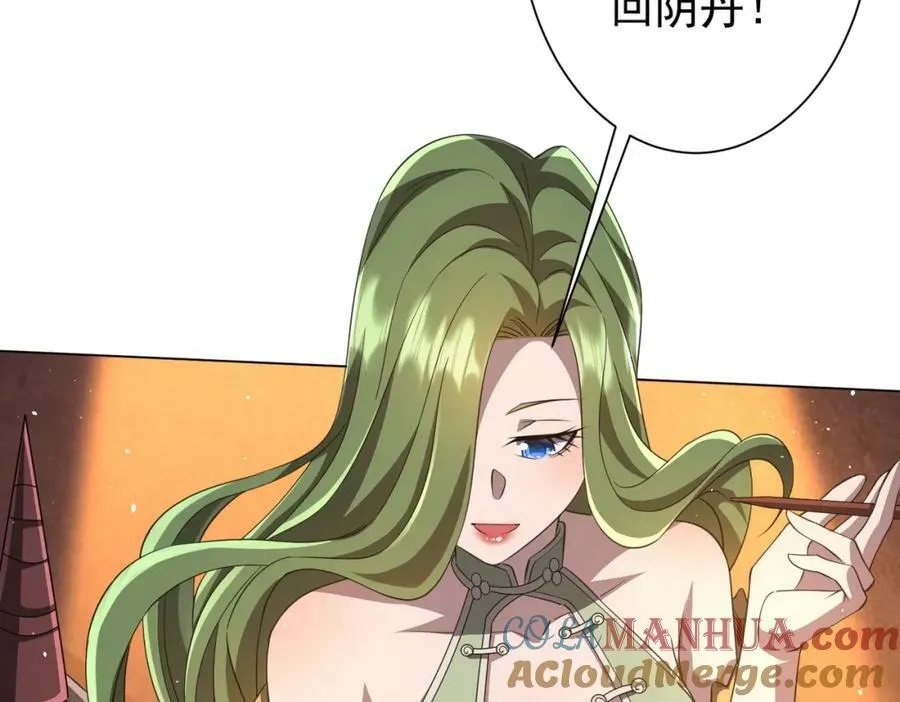 第34话 他居然给自己抬价？ 第109页