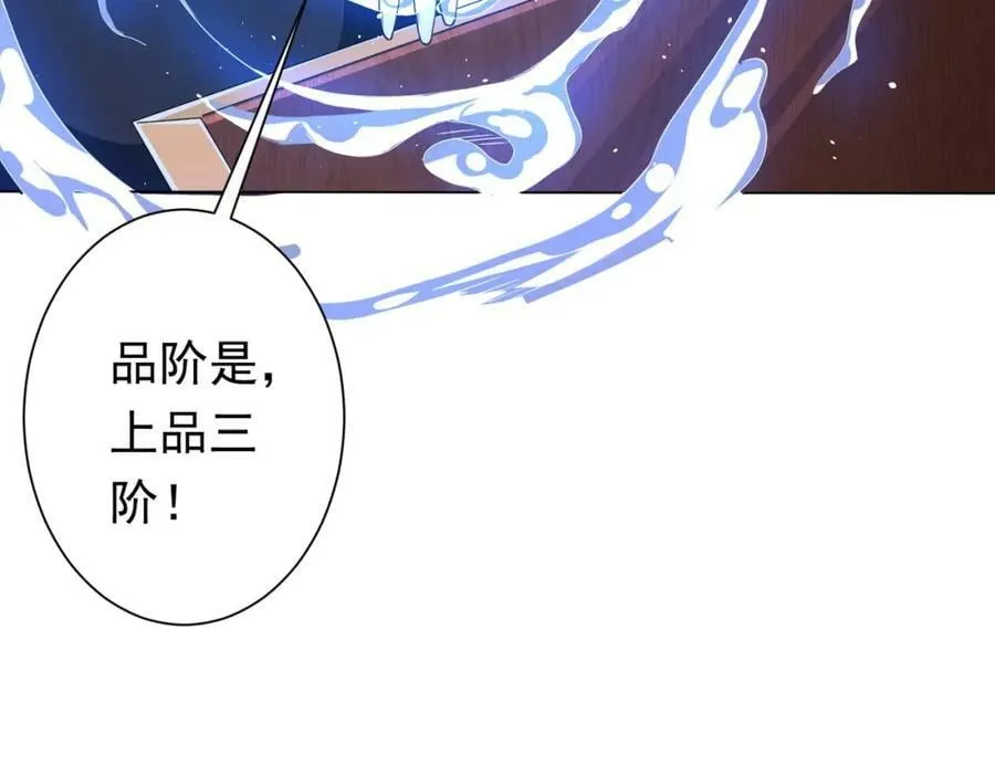第34话 他居然给自己抬价？ 第111页