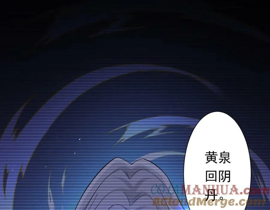 第34话 他居然给自己抬价？ 第113页