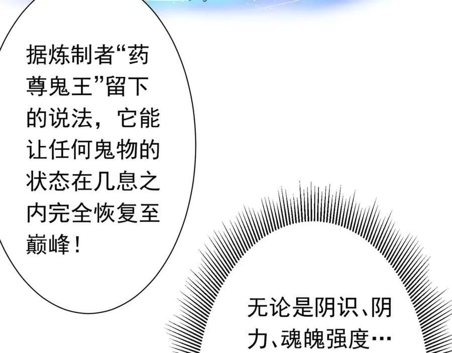 第34话 他居然给自己抬价？ 第116页
