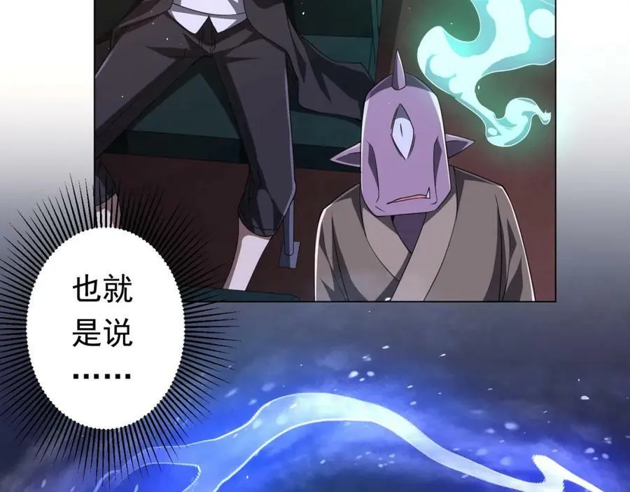 第34话 他居然给自己抬价？ 第118页