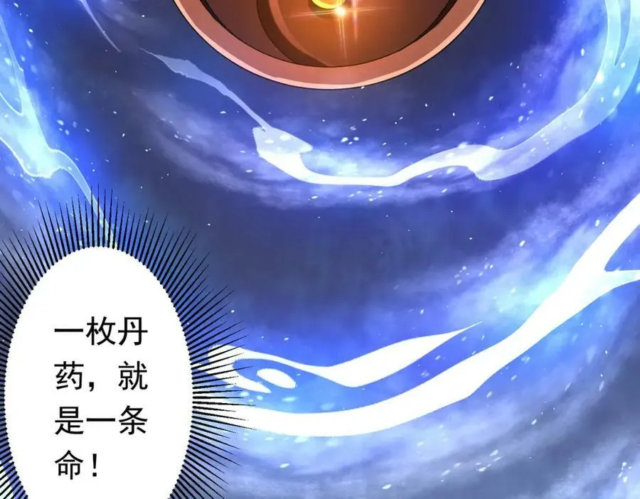 第34话 他居然给自己抬价？ 第120页