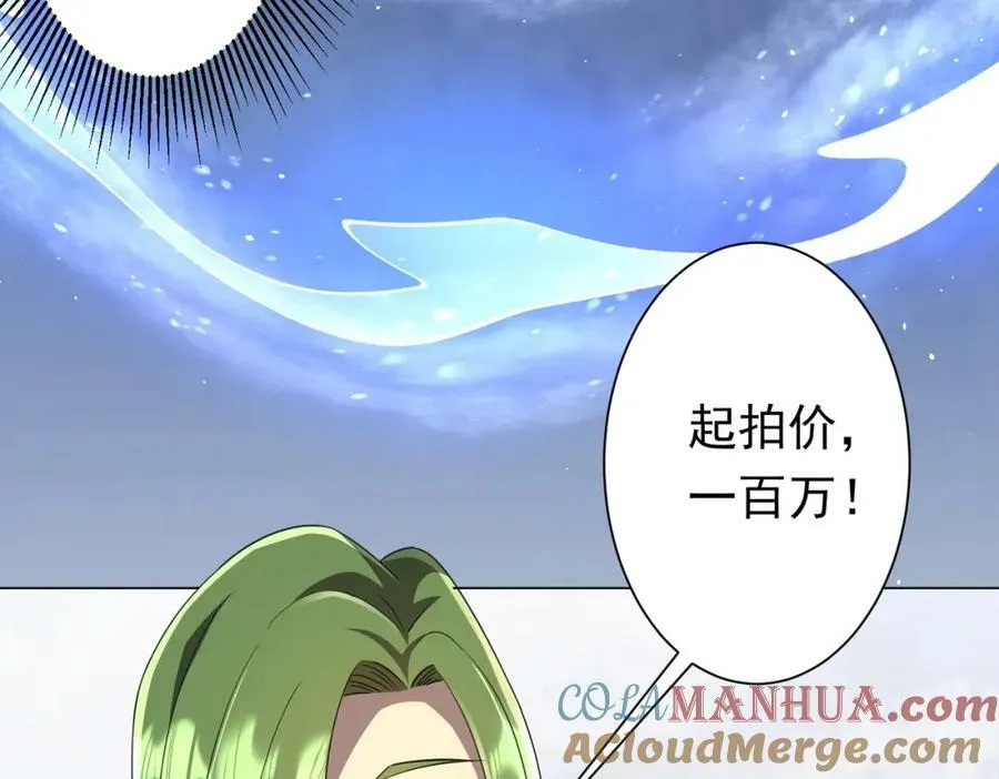 第34话 他居然给自己抬价？ 第121页