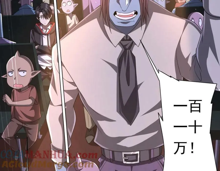第34话 他居然给自己抬价？ 第125页