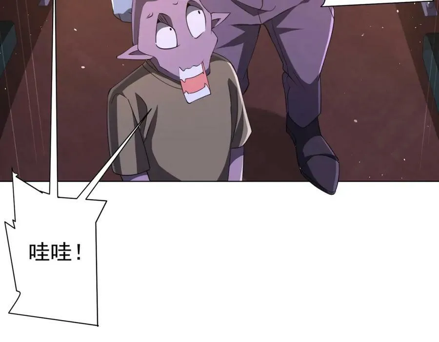 第34话 他居然给自己抬价？ 第126页