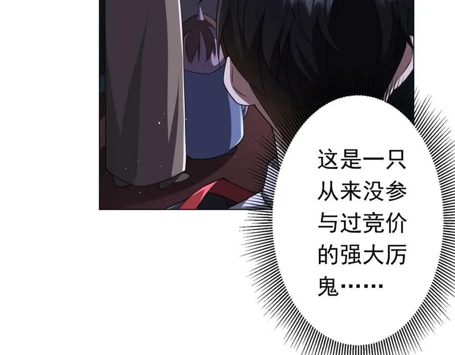 第34话 他居然给自己抬价？ 第128页