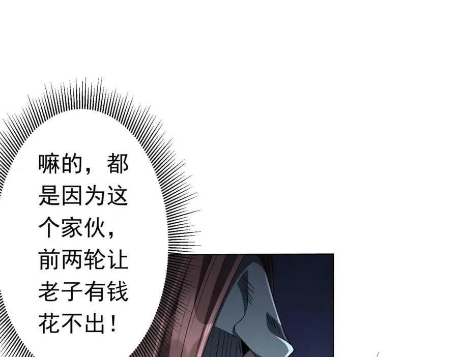 第34话 他居然给自己抬价？ 第130页