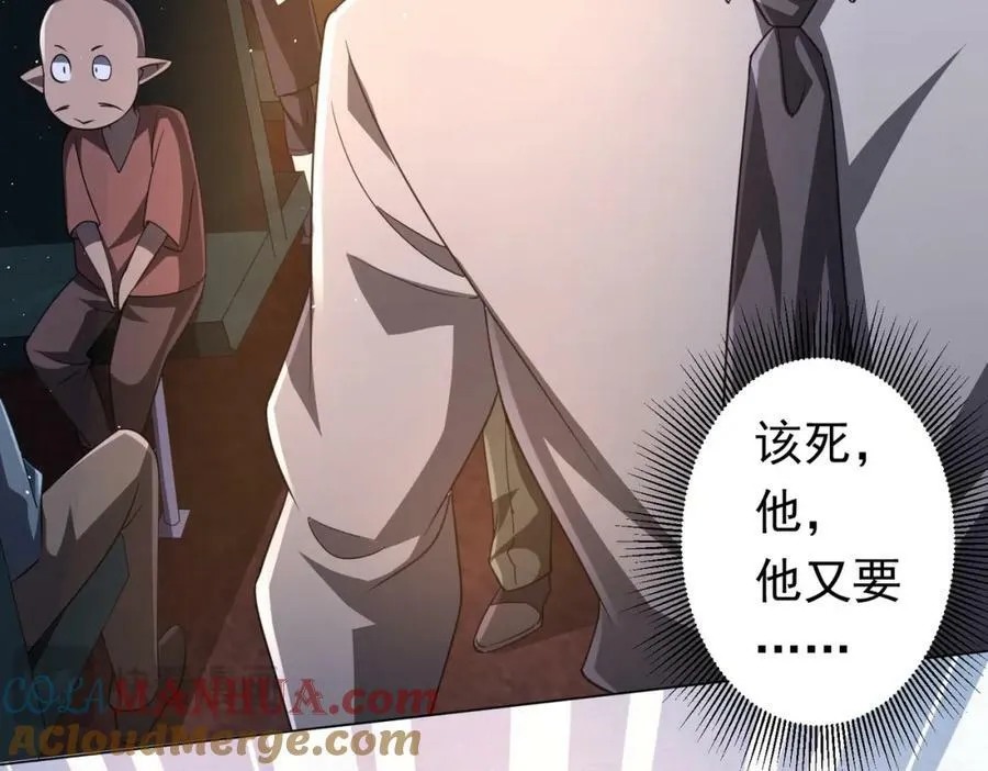 第34话 他居然给自己抬价？ 第133页