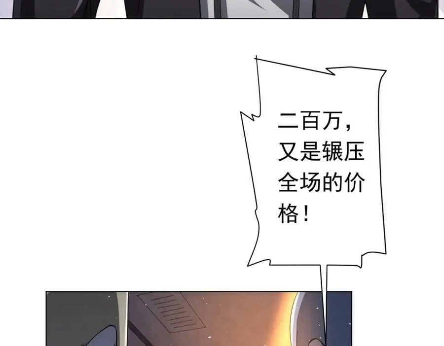 第34话 他居然给自己抬价？ 第136页