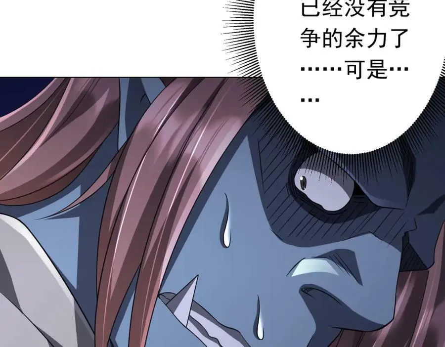 第34话 他居然给自己抬价？ 第139页