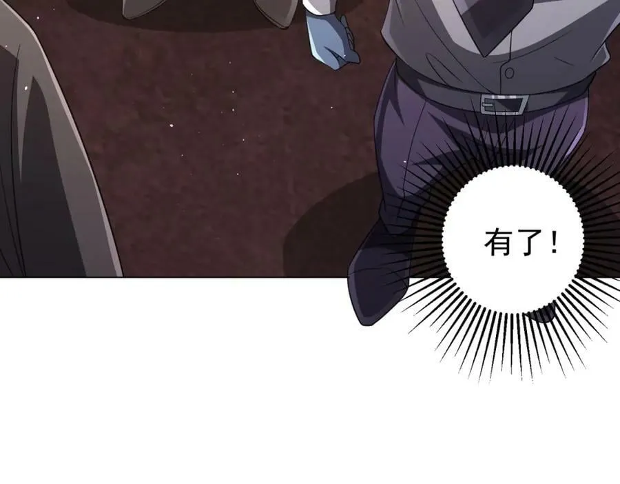第34话 他居然给自己抬价？ 第143页