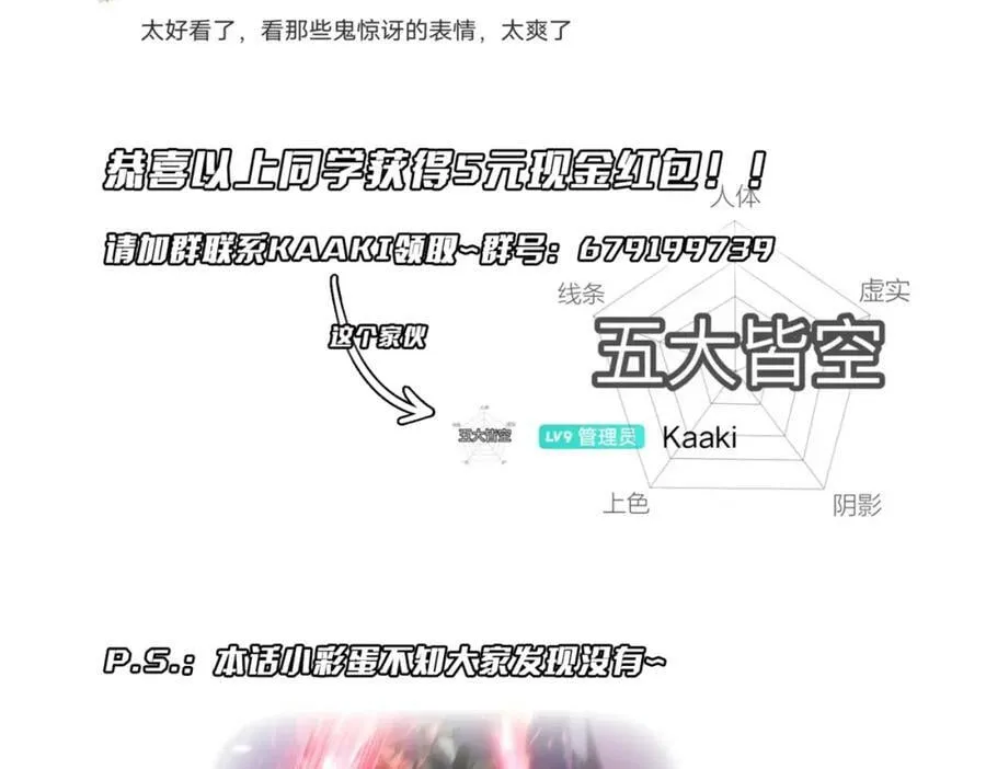 第34话 他居然给自己抬价？ 第146页
