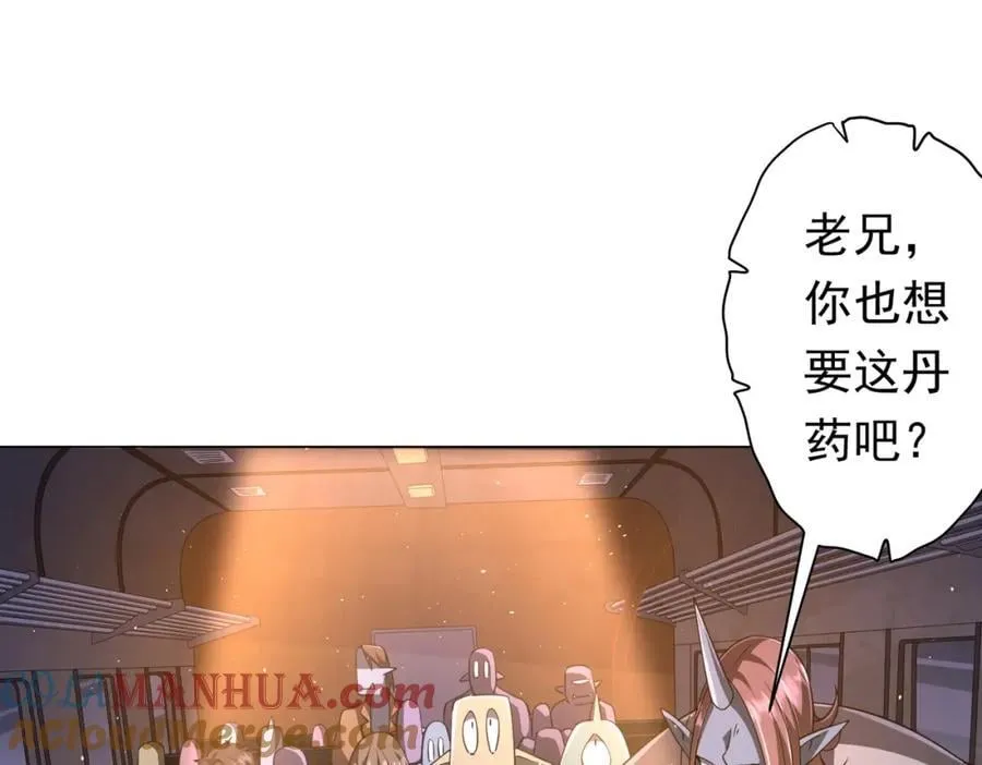 第35话 影帝开演！ 第5页