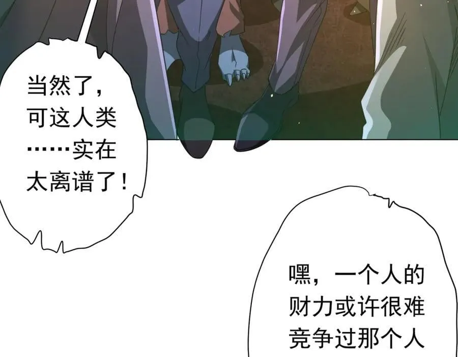 第35话 影帝开演！ 第7页