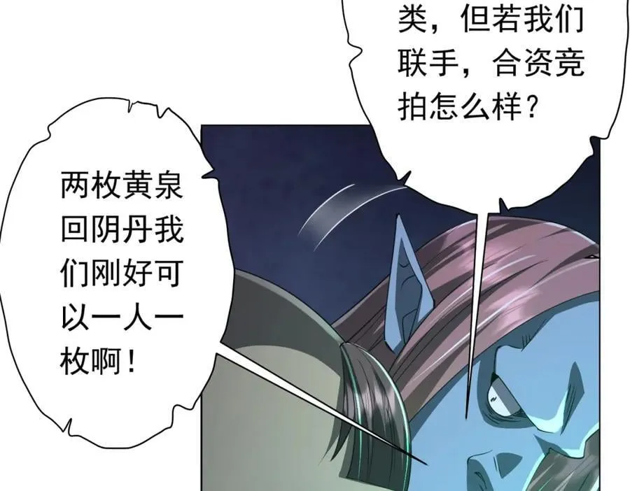 第35话 影帝开演！ 第8页