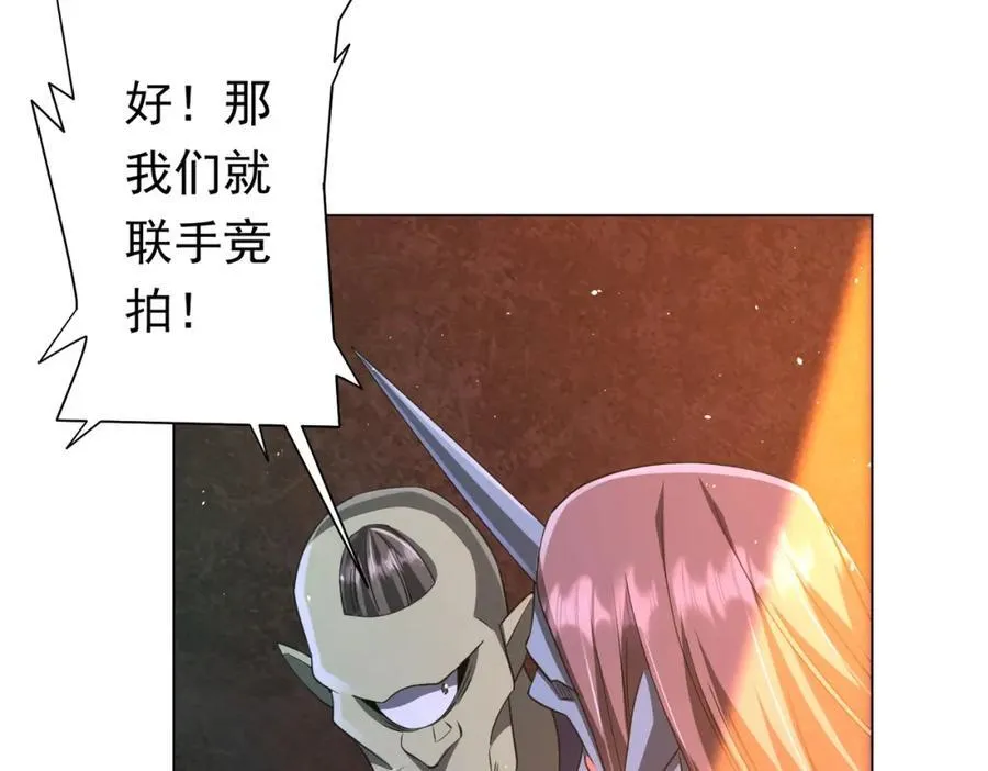 第35话 影帝开演！ 第12页