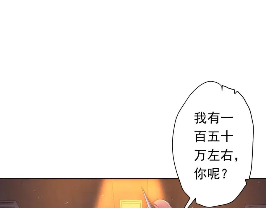 第35话 影帝开演！ 第14页