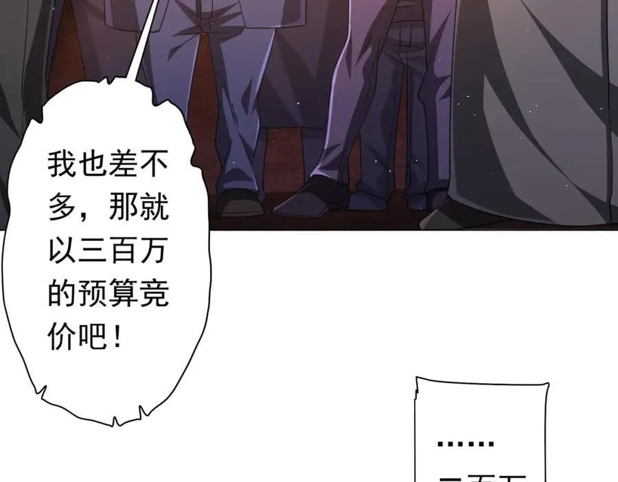 第35话 影帝开演！ 第16页