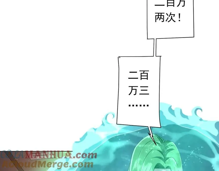 第35话 影帝开演！ 第17页