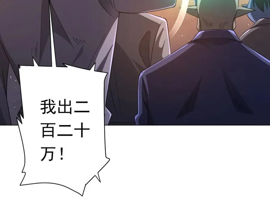 第35话 影帝开演！ 第19页
