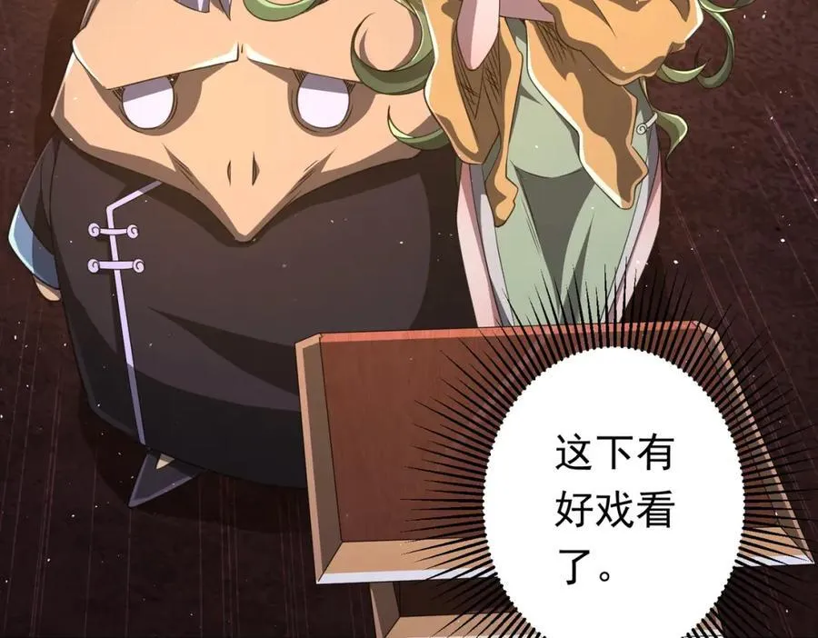 第35话 影帝开演！ 第22页
